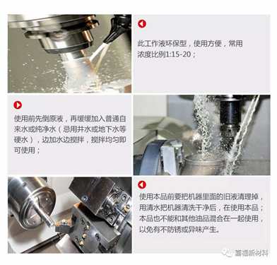 乳化切削液​的用途介绍